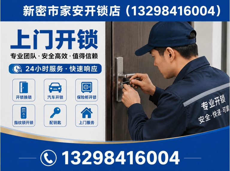 滦南县智能锁安装展示图